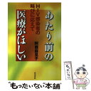 著者：阿鹿 麻見子出版社：青木書店サイズ：単行本ISBN-10：4250990419ISBN-13：9784250990410■通常24時間以内に出荷可能です。※繁忙期やセール等、ご注文数が多い日につきましては　発送まで48時間かかる場合があります。あらかじめご了承ください。 ■メール便は、1冊から送料無料です。※宅配便の場合、2,500円以上送料無料です。※あす楽ご希望の方は、宅配便をご選択下さい。※「代引き」ご希望の方は宅配便をご選択下さい。※配送番号付きのゆうパケットをご希望の場合は、追跡可能メール便（送料210円）をご選択ください。■ただいま、オリジナルカレンダーをプレゼントしております。■お急ぎの方は「もったいない本舗　お急ぎ便店」をご利用ください。最短翌日配送、手数料298円から■まとめ買いの方は「もったいない本舗　おまとめ店」がお買い得です。■中古品ではございますが、良好なコンディションです。決済は、クレジットカード、代引き等、各種決済方法がご利用可能です。■万が一品質に不備が有った場合は、返金対応。■クリーニング済み。■商品画像に「帯」が付いているものがありますが、中古品のため、実際の商品には付いていない場合がございます。■商品状態の表記につきまして・非常に良い：　　使用されてはいますが、　　非常にきれいな状態です。　　書き込みや線引きはありません。・良い：　　比較的綺麗な状態の商品です。　　ページやカバーに欠品はありません。　　文章を読むのに支障はありません。・可：　　文章が問題なく読める状態の商品です。　　マーカーやペンで書込があることがあります。　　商品の痛みがある場合があります。