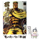 【中古】 北斗の拳 究極版 12 / 原哲夫, 武論尊 / 徳間書店 コミック 【メール便送料無料】【あす楽対応】