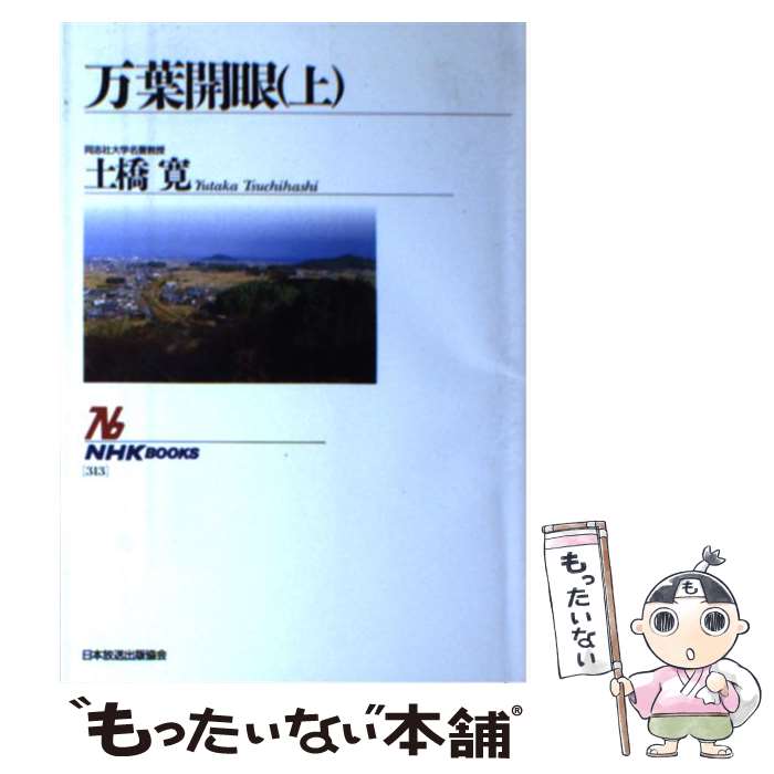 ����š� ���ճ���ʾ�� / �ڶ� �� / NHK���� [ñ����]�ڥ᡼��������̵���ۡں�û������ã�б���
