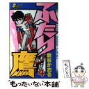 【中古】 ふたり鷹 4 / 新谷 かおる / 小学館 [コミック]【メール便送料無料】【あす楽対応】