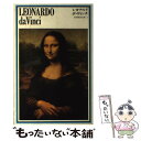 著者：レオナルド ダ ヴィンチ, 東野 芳明出版社：新潮社サイズ：単行本ISBN-10：4106014041ISBN-13：9784106014048■こちらの商品もオススメです ● チェ・ゲバラ 革命を生きる / ジャン コルミエ, 太田 昌国, 松永 りえ, Jean Cormier / 創元社 [単行本] ● ルノワール / レイチェル バーンズ, 小勝 豊子 / 日経BPマーケティング(日本経済新聞出版 [単行本] ● ブリューゲル / ブリューゲル, 宮川 淳 / 新潮社 [単行本] ● モディリアーニ / モディリアーニ, 中山 公男 / 新潮社 [単行本] ● ゴヤ / ゴヤ, 阿部 良雄 / 新潮社 [単行本] ● ドラクロワ / ドラクロワ, 富永 惣一 / 新潮社 [単行本] ● ラファエルロ / ラファエルロ, 若桑 みどり / 新潮社 [単行本] ● セザンヌ / レイチェル バーンズ, 永井 隆則 / 日経BPマーケティング(日本経済新聞出版 [単行本] ● 西洋名画を読み解く / 一個人編集部 / ベストセラーズ [単行本] ● ベラスケス / ベラスケス, 大高 保二郎 / 新潮社 [単行本] ● アングル / アングル, 坂崎 乙郎 / 新潮社 [単行本] ● 法隆寺国宝散歩 日本の美と心のふるさとを訪ねる / 高田 良信 / 講談社 [単行本] ● ゴッホ / ゴッホ, 高階 秀爾 / 新潮社 [新書] ● 図説クリムトとウィーン美術散歩 / 南川 三治郎 / 河出書房新社 [単行本] ● 仏像の基本 開運！知っておきたい / エイ出版社 / エイ出版社 [単行本（ソフトカバー）] ■通常24時間以内に出荷可能です。※繁忙期やセール等、ご注文数が多い日につきましては　発送まで48時間かかる場合があります。あらかじめご了承ください。 ■メール便は、1冊から送料無料です。※宅配便の場合、2,500円以上送料無料です。※あす楽ご希望の方は、宅配便をご選択下さい。※「代引き」ご希望の方は宅配便をご選択下さい。※配送番号付きのゆうパケットをご希望の場合は、追跡可能メール便（送料210円）をご選択ください。■ただいま、オリジナルカレンダーをプレゼントしております。■お急ぎの方は「もったいない本舗　お急ぎ便店」をご利用ください。最短翌日配送、手数料298円から■まとめ買いの方は「もったいない本舗　おまとめ店」がお買い得です。■中古品ではございますが、良好なコンディションです。決済は、クレジットカード、代引き等、各種決済方法がご利用可能です。■万が一品質に不備が有った場合は、返金対応。■クリーニング済み。■商品画像に「帯」が付いているものがありますが、中古品のため、実際の商品には付いていない場合がございます。■商品状態の表記につきまして・非常に良い：　　使用されてはいますが、　　非常にきれいな状態です。　　書き込みや線引きはありません。・良い：　　比較的綺麗な状態の商品です。　　ページやカバーに欠品はありません。　　文章を読むのに支障はありません。・可：　　文章が問題なく読める状態の商品です。　　マーカーやペンで書込があることがあります。　　商品の痛みがある場合があります。