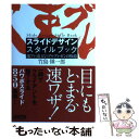 著者：竹島 愼一郎出版社：アスキー・メディアワークスサイズ：単行本（ソフトカバー）ISBN-10：4048703587ISBN-13：9784048703581■こちらの商品もオススメです ● 企画書実践事例集完全版 / 高橋 憲行 / ダイヤモンド社 [単行本] ■通常24時間以内に出荷可能です。※繁忙期やセール等、ご注文数が多い日につきましては　発送まで48時間かかる場合があります。あらかじめご了承ください。 ■メール便は、1冊から送料無料です。※宅配便の場合、2,500円以上送料無料です。※あす楽ご希望の方は、宅配便をご選択下さい。※「代引き」ご希望の方は宅配便をご選択下さい。※配送番号付きのゆうパケットをご希望の場合は、追跡可能メール便（送料210円）をご選択ください。■ただいま、オリジナルカレンダーをプレゼントしております。■お急ぎの方は「もったいない本舗　お急ぎ便店」をご利用ください。最短翌日配送、手数料298円から■まとめ買いの方は「もったいない本舗　おまとめ店」がお買い得です。■中古品ではございますが、良好なコンディションです。決済は、クレジットカード、代引き等、各種決済方法がご利用可能です。■万が一品質に不備が有った場合は、返金対応。■クリーニング済み。■商品画像に「帯」が付いているものがありますが、中古品のため、実際の商品には付いていない場合がございます。■商品状態の表記につきまして・非常に良い：　　使用されてはいますが、　　非常にきれいな状態です。　　書き込みや線引きはありません。・良い：　　比較的綺麗な状態の商品です。　　ページやカバーに欠品はありません。　　文章を読むのに支障はありません。・可：　　文章が問題なく読める状態の商品です。　　マーカーやペンで書込があることがあります。　　商品の痛みがある場合があります。