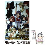 【中古】 屍姫 23 / 赤人 義一 / スクウェア・エニックス [コミック]【メール便送料無料】【あす楽対応】