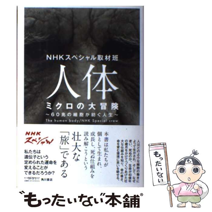 ����š� ���Ρ��ߥ����������� 60���κ�˦���¤����� / NHK���ڥ�������� / KADOKAWA/�����Ź [ñ����]�ڥ᡼��������̵���ۡں�û������ã...