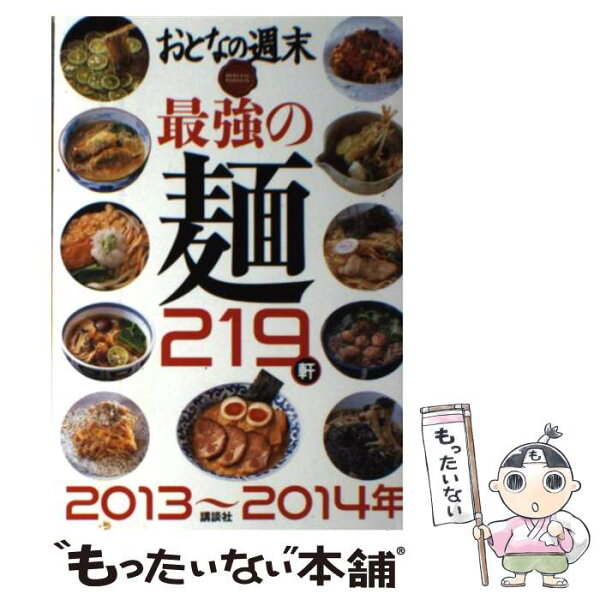 麺 みんな探してる人気モノ 麺 本 雑誌 コミック 麺 みんな探してる人気モノ 麺 本 雑誌 コミック