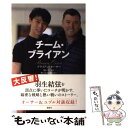 【中古】 チーム・ブライアン / ブライアン・オーサー, 野口 美惠, 樋口 豊 / 講談社 [単行本（ソフトカバー）]【メール便送料無料】【あす楽対応】