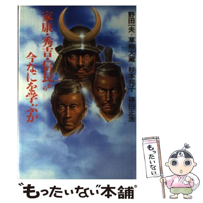 ����š� �ȹ������ȡ���Ĺ���麣�ʤˤ�ؤ֤� / ���� ���� / ���̼� [ñ����]�ڥ᡼��������̵���ۡں�û������ã�б���