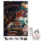 【中古】 トリコグルメモンスターズ！グルモンマスターズガイド！！ バンダイナムコゲームス公式攻略本 / Vジャンプ編 / [単行本（ソフトカバー）]【メール便送料無料】【あす楽対応】