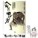 江戸っ子出世侍 〔7〕／早瀬詠一郎【3000円以上送料無料】