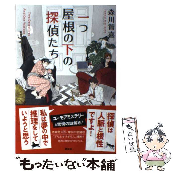 š Ĳβõ夿 TWODETECTIVESANDONEWA /  Ҵ / ̼ [ñ]ڥ᡼̵ۡںûã...