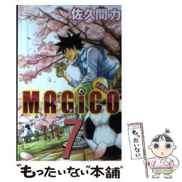 【中古】 MAGiCO 7 / 佐久間 力 / 講談社 [コミック]【メール便送料無料】【あす楽対応】