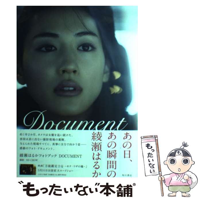 楽天市場】写真集 綾瀬はるかの通販 楽天市場】写真集 綾瀬はるかの通販