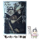  勇者様のお師匠様 2 / 三丘洋, こずみっく / KADOKAWA/エンターブレイン 