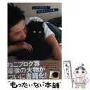 【中古】 しゃべるねこ しおちゃんと僕 / しんコロ / TOKIMEKIパブリッシング(角川グループパブリッシング) 単行本 【メール便送料無料】【あす楽対応】