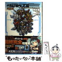 【中古】 第2次スーパーロボット大