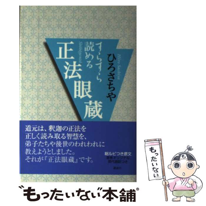 ����š� ���餹���ɤ�롡��ˡ��¢ / �Ҥ� ������ / ���̼� [ñ����]�ڥ᡼��������̵���ۡں�û������ã�б���