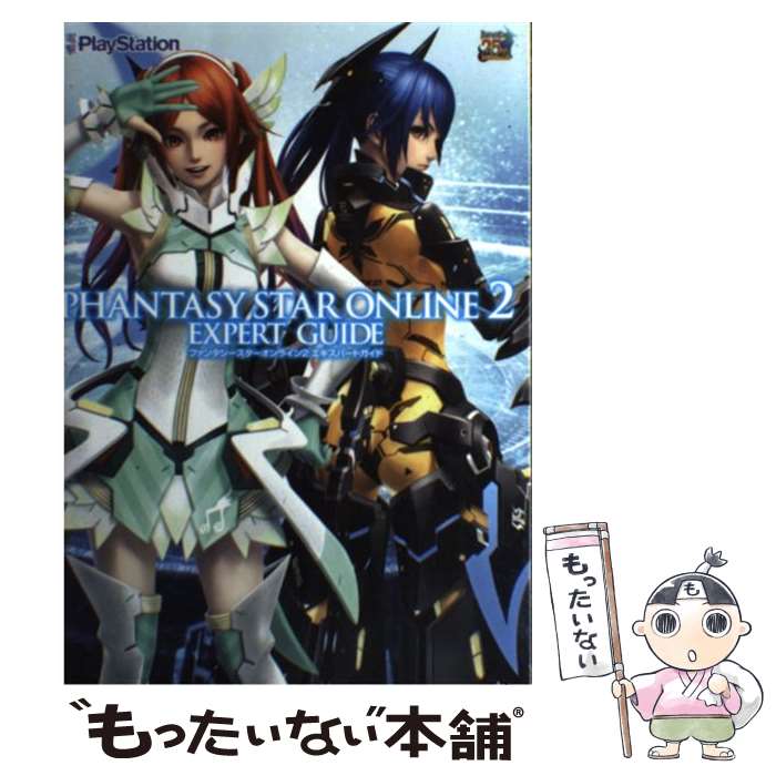 楽天もったいない本舗　楽天市場店【中古】 ファンタシースターオンライン2エキスパートガイド PC　PS　Vita / 電撃プレイステーション編集部 / ア [単行本（ソフトカバー）]【メール便送料無料】【あす楽対応】