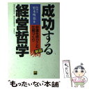 著者：野本 明伯出版社：TAC出版サイズ：ペーパーバックISBN-10：4886510426ISBN-13：9784886510426■通常24時間以内に出荷可能です。※繁忙期やセール等、ご注文数が多い日につきましては　発送まで48時間かかる場合があります。あらかじめご了承ください。 ■メール便は、1冊から送料無料です。※宅配便の場合、2,500円以上送料無料です。※あす楽ご希望の方は、宅配便をご選択下さい。※「代引き」ご希望の方は宅配便をご選択下さい。※配送番号付きのゆうパケットをご希望の場合は、追跡可能メール便（送料210円）をご選択ください。■ただいま、オリジナルカレンダーをプレゼントしております。■お急ぎの方は「もったいない本舗　お急ぎ便店」をご利用ください。最短翌日配送、手数料298円から■まとめ買いの方は「もったいない本舗　おまとめ店」がお買い得です。■中古品ではございますが、良好なコンディションです。決済は、クレジットカード、代引き等、各種決済方法がご利用可能です。■万が一品質に不備が有った場合は、返金対応。■クリーニング済み。■商品画像に「帯」が付いているものがありますが、中古品のため、実際の商品には付いていない場合がございます。■商品状態の表記につきまして・非常に良い：　　使用されてはいますが、　　非常にきれいな状態です。　　書き込みや線引きはありません。・良い：　　比較的綺麗な状態の商品です。　　ページやカバーに欠品はありません。　　文章を読むのに支障はありません。・可：　　文章が問題なく読める状態の商品です。　　マーカーやペンで書込があることがあります。　　商品の痛みがある場合があります。