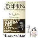 著者：デール・カーネギー, 東条 健一出版社：新潮社サイズ：単行本（ソフトカバー）ISBN-10：410506651XISBN-13：9784105066512■こちらの商品もオススメです ● もし高校野球の女子マネージャーがドラッカーの『マネジメント』を読んだら / 岩崎 夏海 / ダイヤモンド社 [単行本] ● 超訳ニーチェの言葉 / 白取 春彦 / ディスカヴァー・トゥエンティワン [単行本] ● 「自分」から自由になる沈黙入門 / 小池 龍之介 / 幻冬舎 [単行本] ● 孫正義に学ぶ知恵 チーム全体で勝利する「リーダー」という生き方 / 大下英治 / 東洋出版 [単行本（ソフトカバー）] ● Dr．ナグモの7日間若返りダイエット 20歳若返り、15kg痩せる！ / 南雲 吉則 / SBクリエイティブ [新書] ● 一瞬で人を動かすハーバードの技術 / ミミ ゴッス, Mimi Goss, 齋藤 孝 / 日本文芸社 [単行本] ● 斎藤一人しあわせになれる魔法のルール / 舛岡はなゑ / 学研プラス [単行本] ● ビジネスで一番大切なしつもん あなたの周りにファンがどんどん増えていく / 松田充弘 / 日経BP [単行本] ● ジョブズvs．松下幸之助 “言葉力”で人を動かす / 竹内 一正 / アスキー・メディアワークス [新書] ● デール・カーネギーに学ぶ聞き方入門 人生が好転する7つのスキル / 田中 真澄 / 大和出版 [単行本] ● 朝イチでメールは読むな！ 仕事ができる人に変わる41の習慣 / 酒巻 久 / 朝日新聞出版 [新書] ● どうすれば最高の生き方が出来るか / ノーマン・V. ピール, 謝 世輝 / 三笠書房 [単行本] ● 成功する頭の使い方 スーパー洞察力のすすめ / 堀 紘一 / PHP研究所 [文庫] ● 実戦に強くなる詰将棋100 / 大山 康晴 / 日本文芸社 [新書] ● コアラ・コアラ / 君島 幸裕 / 新潮社 [文庫] ■通常24時間以内に出荷可能です。※繁忙期やセール等、ご注文数が多い日につきましては　発送まで48時間かかる場合があります。あらかじめご了承ください。 ■メール便は、1冊から送料無料です。※宅配便の場合、2,500円以上送料無料です。※あす楽ご希望の方は、宅配便をご選択下さい。※「代引き」ご希望の方は宅配便をご選択下さい。※配送番号付きのゆうパケットをご希望の場合は、追跡可能メール便（送料210円）をご選択ください。■ただいま、オリジナルカレンダーをプレゼントしております。■お急ぎの方は「もったいない本舗　お急ぎ便店」をご利用ください。最短翌日配送、手数料298円から■まとめ買いの方は「もったいない本舗　おまとめ店」がお買い得です。■中古品ではございますが、良好なコンディションです。決済は、クレジットカード、代引き等、各種決済方法がご利用可能です。■万が一品質に不備が有った場合は、返金対応。■クリーニング済み。■商品画像に「帯」が付いているものがありますが、中古品のため、実際の商品には付いていない場合がございます。■商品状態の表記につきまして・非常に良い：　　使用されてはいますが、　　非常にきれいな状態です。　　書き込みや線引きはありません。・良い：　　比較的綺麗な状態の商品です。　　ページやカバーに欠品はありません。　　文章を読むのに支障はありません。・可：　　文章が問題なく読める状態の商品です。　　マーカーやペンで書込があることがあります。　　商品の痛みがある場合があります。