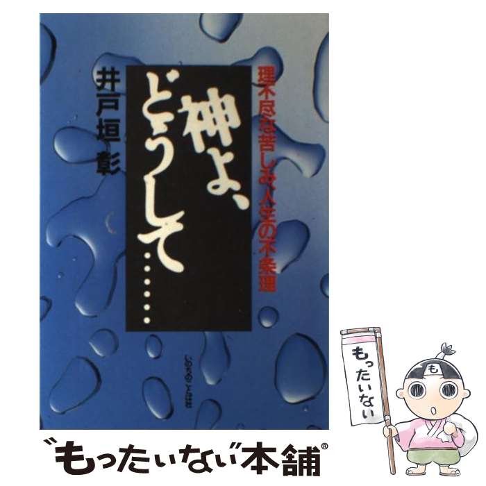 ����š� ���衢�ɤ����ơ� / ���Τ��Τ��Ȥм� / ���Τ��Τ��Ȥм� [�ڡ��ѡ��Хå�]�ڥ᡼��������̵���ۡں�û������ã�б���