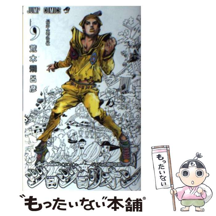 ����š� ���祸��ꥪ�� 9 / ���� ��Ϥɧ / ���Ѽ� [���ߥå�]�ڥ᡼��������̵���ۡں�û������ã�б���