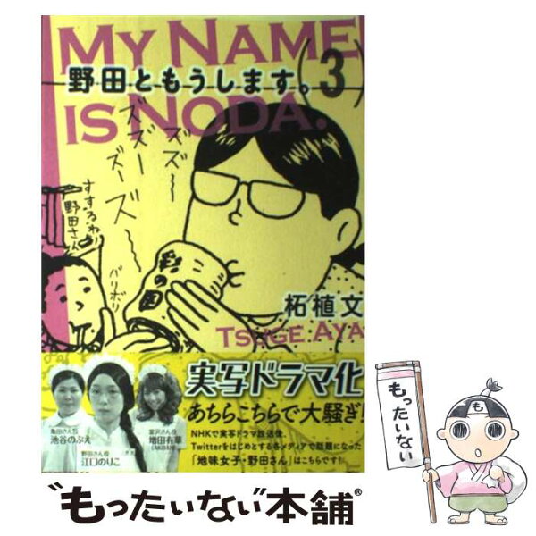 柘植文 コミック みんな探してる人気モノ 柘植文 コミック 本 雑誌 コミック 柘植文 コミック みんな探してる人気モノ 柘植文 コミック 本 雑誌 コミック