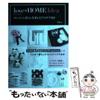 【中古】 love・HOME　Idea オシャレに暮らしを楽しむアイデア158 / Mari / KADOKAWA/メディアファクトリー [単行本]【メール便送料無料】【あす楽対応】