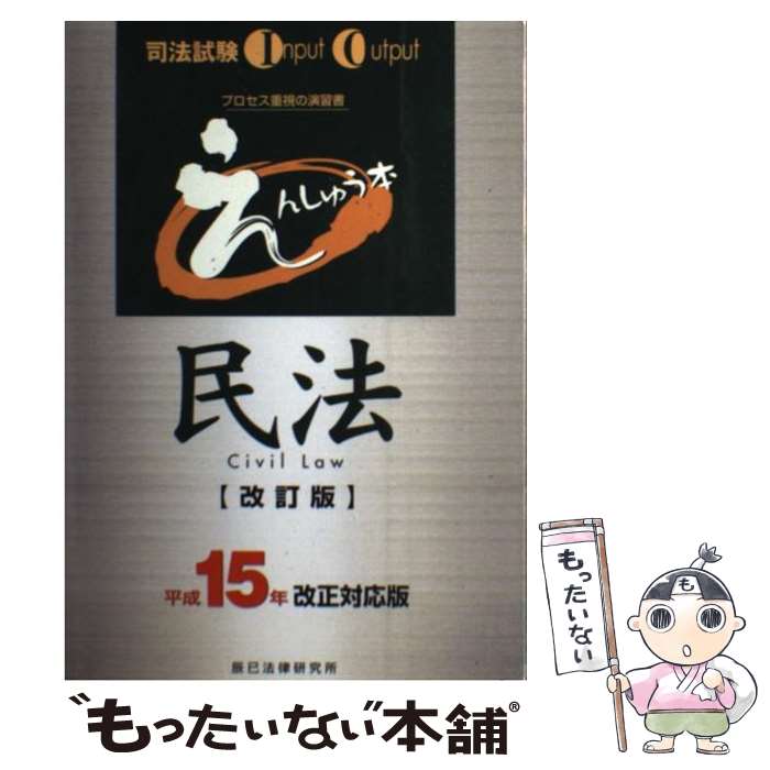 ����š� ���󤷤夦��̱ˡ��ʿ��15ǯ�����б��ǡ� / ä��ˡΧ����� / ä��ˡΧ����� [ñ����]�ڥ᡼��������̵���ۡں�û������ã�б���