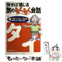 著者：下平 ゆう子出版社：ナツメ社サイズ：単行本ISBN-10：4816335749ISBN-13：9784816335747■通常24時間以内に出荷可能です。※繁忙期やセール等、ご注文数が多い日につきましては　発送まで48時間かかる場合があります。あらかじめご了承ください。 ■メール便は、1冊から送料無料です。※宅配便の場合、2,500円以上送料無料です。※あす楽ご希望の方は、宅配便をご選択下さい。※「代引き」ご希望の方は宅配便をご選択下さい。※配送番号付きのゆうパケットをご希望の場合は、追跡可能メール便（送料210円）をご選択ください。■ただいま、オリジナルカレンダーをプレゼントしております。■お急ぎの方は「もったいない本舗　お急ぎ便店」をご利用ください。最短翌日配送、手数料298円から■まとめ買いの方は「もったいない本舗　おまとめ店」がお買い得です。■中古品ではございますが、良好なコンディションです。決済は、クレジットカード、代引き等、各種決済方法がご利用可能です。■万が一品質に不備が有った場合は、返金対応。■クリーニング済み。■商品画像に「帯」が付いているものがありますが、中古品のため、実際の商品には付いていない場合がございます。■商品状態の表記につきまして・非常に良い：　　使用されてはいますが、　　非常にきれいな状態です。　　書き込みや線引きはありません。・良い：　　比較的綺麗な状態の商品です。　　ページやカバーに欠品はありません。　　文章を読むのに支障はありません。・可：　　文章が問題なく読める状態の商品です。　　マーカーやペンで書込があることがあります。　　商品の痛みがある場合があります。