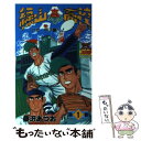 【中古】 緑山高校 1 / 桑沢 篤夫 / 集英社 [新書]【メール便送料無料】【あす楽対応】