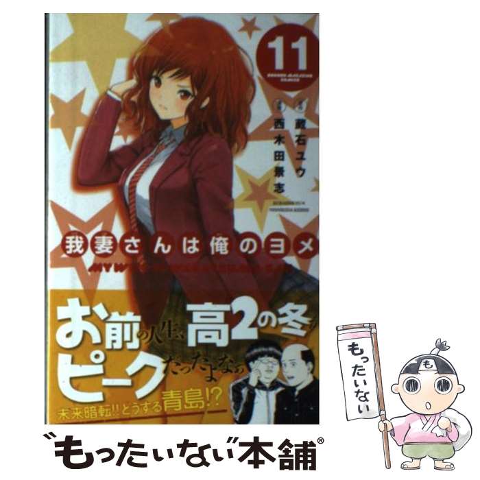 ����š� ��ʤ���ϲ��Υ���11�� / ������ �ʻ� / ���̼� [���ߥå�]�ڥ᡼��������̵���ۡں�û������ã�б���