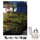 著者：柴田 忠裕出版社：NHK出版サイズ：単行本ISBN-10：4140401109ISBN-13：9784140401101■こちらの商品もオススメです ● ナチュラルガーデニング 思いを込めて私らしい庭に育てよう / 学研プラス / 学研プラス [ムック] ● コニファーを楽しもう 花壇、コンテナがより美しくなる / 主婦の友社 / 主婦の友社 [単行本] ■通常24時間以内に出荷可能です。※繁忙期やセール等、ご注文数が多い日につきましては　発送まで48時間かかる場合があります。あらかじめご了承ください。 ■メール便は、1冊から送料無料です。※宅配便の場合、2,500円以上送料無料です。※あす楽ご希望の方は、宅配便をご選択下さい。※「代引き」ご希望の方は宅配便をご選択下さい。※配送番号付きのゆうパケットをご希望の場合は、追跡可能メール便（送料210円）をご選択ください。■ただいま、オリジナルカレンダーをプレゼントしております。■お急ぎの方は「もったいない本舗　お急ぎ便店」をご利用ください。最短翌日配送、手数料298円から■まとめ買いの方は「もったいない本舗　おまとめ店」がお買い得です。■中古品ではございますが、良好なコンディションです。決済は、クレジットカード、代引き等、各種決済方法がご利用可能です。■万が一品質に不備が有った場合は、返金対応。■クリーニング済み。■商品画像に「帯」が付いているものがありますが、中古品のため、実際の商品には付いていない場合がございます。■商品状態の表記につきまして・非常に良い：　　使用されてはいますが、　　非常にきれいな状態です。　　書き込みや線引きはありません。・良い：　　比較的綺麗な状態の商品です。　　ページやカバーに欠品はありません。　　文章を読むのに支障はありません。・可：　　文章が問題なく読める状態の商品です。　　マーカーやペンで書込があることがあります。　　商品の痛みがある場合があります。