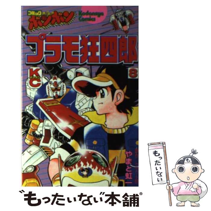 楽天市場】プラモ狂四郎 中古の通販 