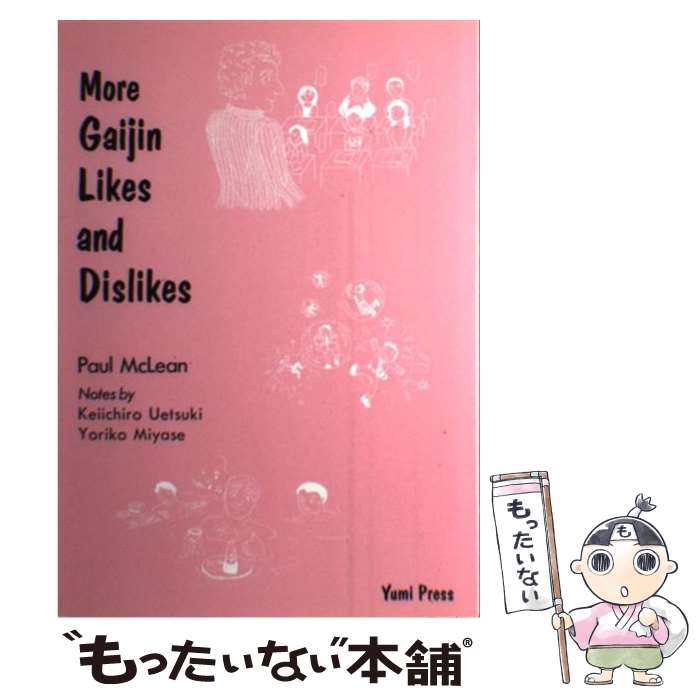 著者：鷹書房弓プレス出版社：鷹書房弓プレスサイズ：単行本ISBN-10：480341193XISBN-13：9784803411935■通常24時間以内に出荷可能です。※繁忙期やセール等、ご注文数が多い日につきましては　発送まで48時間かかる場合があります。あらかじめご了承ください。 ■メール便は、1冊から送料無料です。※宅配便の場合、2,500円以上送料無料です。※最短翌日配達ご希望の方は、宅配便をご選択下さい。※「代引き」ご希望の方は宅配便をご選択下さい。※配送番号付きのゆうパケットをご希望の場合は、追跡可能メール便（送料210円）をご選択ください。■ただいま、オリジナルカレンダーをプレゼントしております。■お急ぎの方は「もったいない本舗　お急ぎ便店」をご利用ください。最短翌日配送、手数料298円から■まとめ買いの方は「もったいない本舗　おまとめ店」がお買い得です。■中古品ではございますが、良好なコンディションです。決済は、クレジットカード、代引き等、各種決済方法がご利用可能です。■万が一品質に不備が有った場合は、返金対応。■クリーニング済み。■商品画像に「帯」が付いているものがありますが、中古品のため、実際の商品には付いていない場合がございます。■商品状態の表記につきまして・非常に良い：　　使用されてはいますが、　　非常にきれいな状態です。　　書き込みや線引きはありません。・良い：　　比較的綺麗な状態の商品です。　　ページやカバーに欠品はありません。　　文章を読むのに支障はありません。・可：　　文章が問題なく読める状態の商品です。　　マーカーやペンで書込があることがあります。　　商品の痛みがある場合があります。