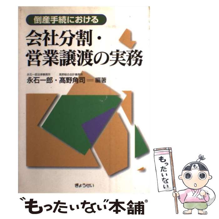 ����š� �ݻ���³�ˤ�������ʬ�䡦�ĶȾ��Ϥμ�̳ / ���� ��Ϻ, ���� �ѻ� / ���礦���� [ñ����]�ڥ᡼��������̵���ۡں�û������ã�б���