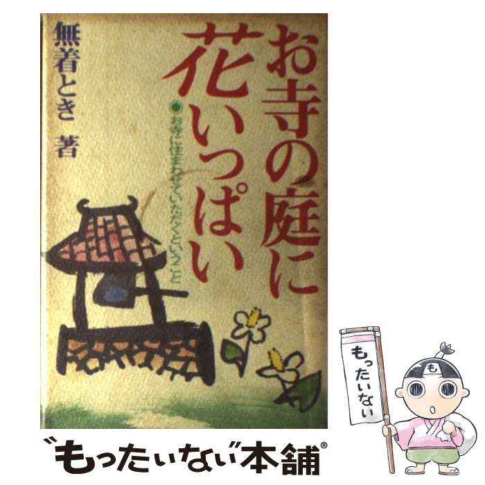 ����š� ���������˲֤��äѤ� / ̵�� �Ȥ� / �Ѥ󤿤� [ñ����]�ڥ᡼��������̵���ۡں�û������ã�б���