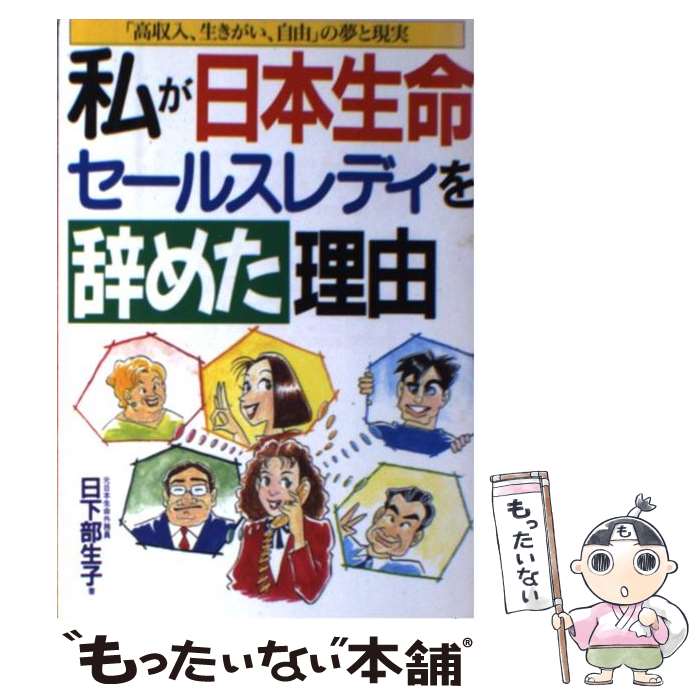 ����š� �䤬������̿�����륹��ǥ��򼭤᤿��ͳ / ������ ���� / ���äפ���Ǽ� [ñ����]�ڥ᡼��������̵���ۡں�û������ã�б���