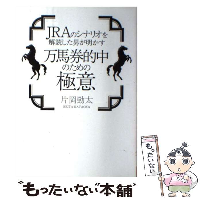 ����š� JRA�Υ��ʥꥪ����ɤ����ˤ����������Ϸ�Ū��Τ���ζ˰� / �Ҳ�Ҧ�� / �᥿������ [ñ���ܡʥ��եȥ��С���]�ڥ᡼��������̵���ۡں�û������...