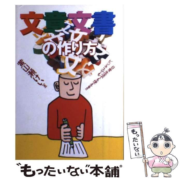 ����š� ʸ�ϡ�ʸ��κ���� / ������ ���� / ������Ź [ñ����]�ڥ᡼��������̵���ۡں�û������ã�б���