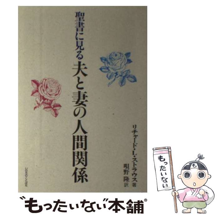 ����š� ����˸����פȺʤοʹִط� / ����㡼�ɡ�L.���ȥ饦��, ���� δ / ���Τ��Τ��Ȥм� [�ڡ��ѡ��Хå�]�ڥ᡼��������̵���ۡں�û������ã�б�...