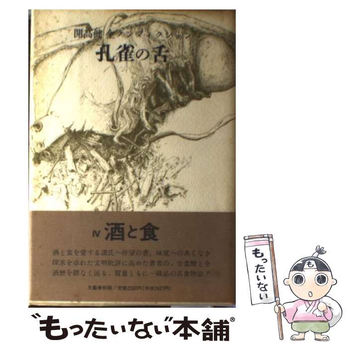 ����š� ��������Υ�ե���������vol��4�� / ���� �� / ʸ麽ս� [ñ����]�ڥ᡼��������̵���ۡں�û������ã�б���