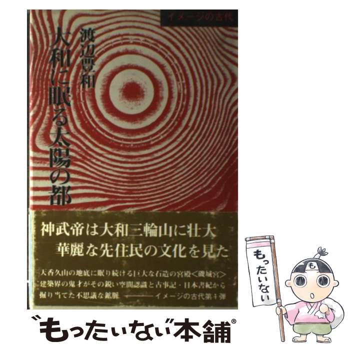 ����š� ���¤�̲�����ۤ��� / ���� ˭�� / �طݽ��Ǽ� [�ϡ��ɥ��С�]�ڥ᡼��������̵���ۡں�û������ã�б���