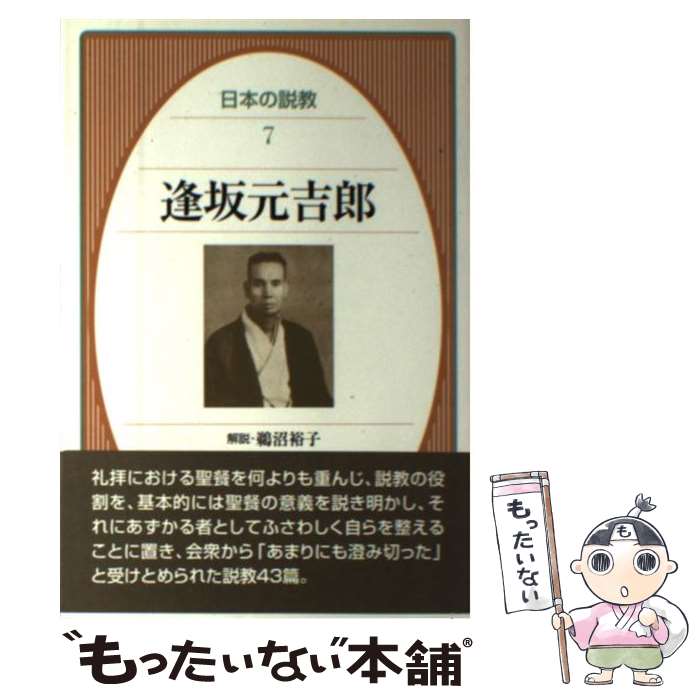 ����š� ���ܤ��ⶵ��7�� / ���� ����Ϻ / ���ܴ��Ķ��Ľ��Ƕ� [ñ����]�ڥ᡼��������̵���ۡں�û������ã�б���