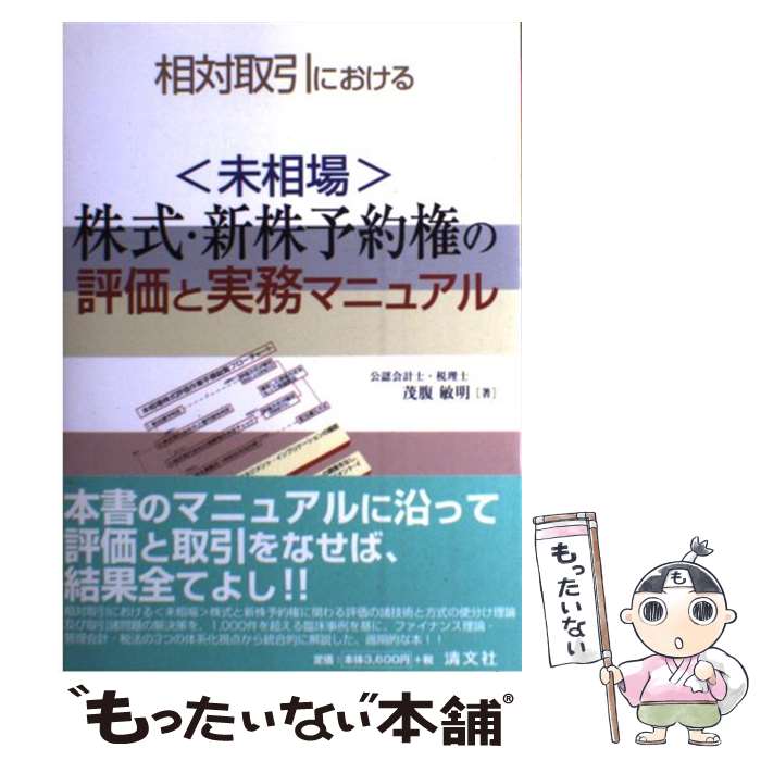 ����š� ���м���ˤ������̤���ӳ���������ͽ�󸢤�ɾ���ȼ�̳�ޥ˥奢�� / ��ʢ ���� / ��ʸ�� [ñ����]�ڥ᡼��������̵���ۡں�û������ã�б���