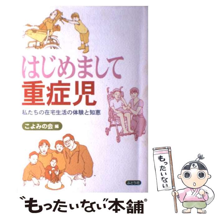 ����š� �Ϥ���ޤ��ƽžɻ� / ����ߤβ� / �֤ɤ��� [ñ����]�ڥ᡼��������̵���ۡں�û������ã�б���