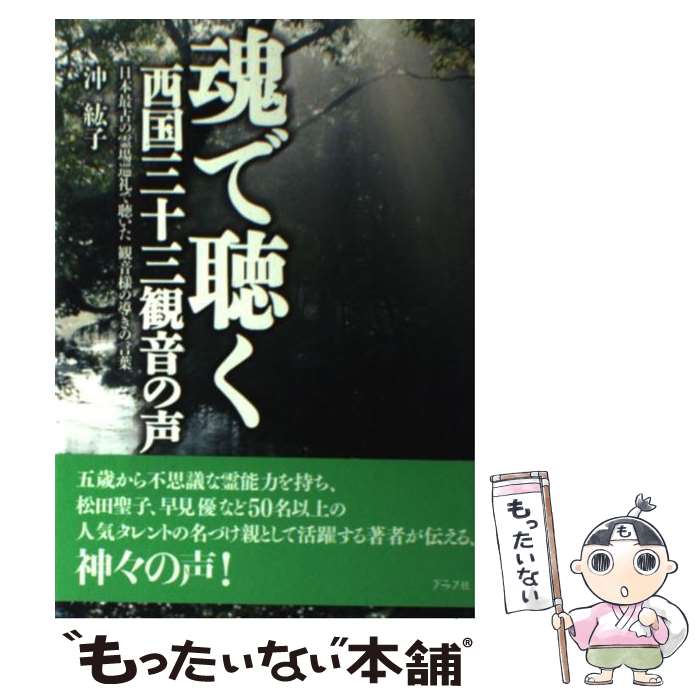 著者：沖 紘子出版社：ルックナウ(グラフGP)サイズ：単行本ISBN-10：4766209850ISBN-13：9784766209853■通常24時間以内に出荷可能です。※繁忙期やセール等、ご注文数が多い日につきましては　発送まで48時間かかる場合があります。あらかじめご了承ください。 ■メール便は、1冊から送料無料です。※宅配便の場合、2,500円以上送料無料です。※あす楽ご希望の方は、宅配便をご選択下さい。※「代引き」ご希望の方は宅配便をご選択下さい。※配送番号付きのゆうパケットをご希望の場合は、追跡可能メール便（送料210円）をご選択ください。■ただいま、オリジナルカレンダーをプレゼントしております。■お急ぎの方は「もったいない本舗　お急ぎ便店」をご利用ください。最短翌日配送、手数料298円から■まとめ買いの方は「もったいない本舗　おまとめ店」がお買い得です。■中古品ではございますが、良好なコンディションです。決済は、クレジットカード、代引き等、各種決済方法がご利用可能です。■万が一品質に不備が有った場合は、返金対応。■クリーニング済み。■商品画像に「帯」が付いているものがありますが、中古品のため、実際の商品には付いていない場合がございます。■商品状態の表記につきまして・非常に良い：　　使用されてはいますが、　　非常にきれいな状態です。　　書き込みや線引きはありません。・良い：　　比較的綺麗な状態の商品です。　　ページやカバーに欠品はありません。　　文章を読むのに支障はありません。・可：　　文章が問題なく読める状態の商品です。　　マーカーやペンで書込があることがあります。　　商品の痛みがある場合があります。