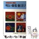 著者：廣池学園出版社：モラロジー道徳教育財団サイズ：単行本ISBN-10：4892051772ISBN-13：9784892051777■こちらの商品もオススメです ● 社会に贈る豊な心 / モラロジー研究所 / 広池学園出版部 [単行本] ■通常24時間以内に出荷可能です。※繁忙期やセール等、ご注文数が多い日につきましては　発送まで48時間かかる場合があります。あらかじめご了承ください。 ■メール便は、1冊から送料無料です。※宅配便の場合、2,500円以上送料無料です。※あす楽ご希望の方は、宅配便をご選択下さい。※「代引き」ご希望の方は宅配便をご選択下さい。※配送番号付きのゆうパケットをご希望の場合は、追跡可能メール便（送料210円）をご選択ください。■ただいま、オリジナルカレンダーをプレゼントしております。■お急ぎの方は「もったいない本舗　お急ぎ便店」をご利用ください。最短翌日配送、手数料298円から■まとめ買いの方は「もったいない本舗　おまとめ店」がお買い得です。■中古品ではございますが、良好なコンディションです。決済は、クレジットカード、代引き等、各種決済方法がご利用可能です。■万が一品質に不備が有った場合は、返金対応。■クリーニング済み。■商品画像に「帯」が付いているものがありますが、中古品のため、実際の商品には付いていない場合がございます。■商品状態の表記につきまして・非常に良い：　　使用されてはいますが、　　非常にきれいな状態です。　　書き込みや線引きはありません。・良い：　　比較的綺麗な状態の商品です。　　ページやカバーに欠品はありません。　　文章を読むのに支障はありません。・可：　　文章が問題なく読める状態の商品です。　　マーカーやペンで書込があることがあります。　　商品の痛みがある場合があります。