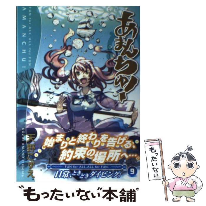 ����š� ���ޤ���塪��9�� / ŷ����� / �ޥå������ǥ� [���ߥå�]�ڥ᡼��������̵���ۡں�û������ã�б���