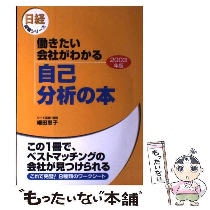 š ƯҤ狼뼫ʬϤ 2003ǯ / лȽǼ / HR [ñ]ڥ᡼̵ۡںûãб