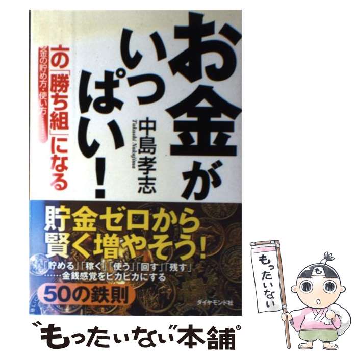 ����š� ���⤬���äѤ��� / ���� ���� / ��������ɼ� [ñ����]�ڥ᡼��������̵���ۡں�û������ã�б���